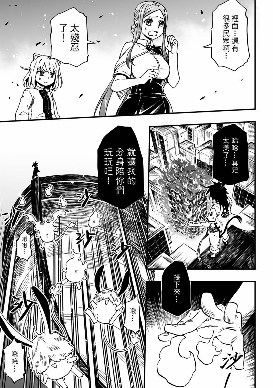 第24话
