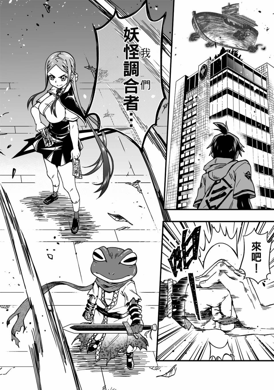 第24话