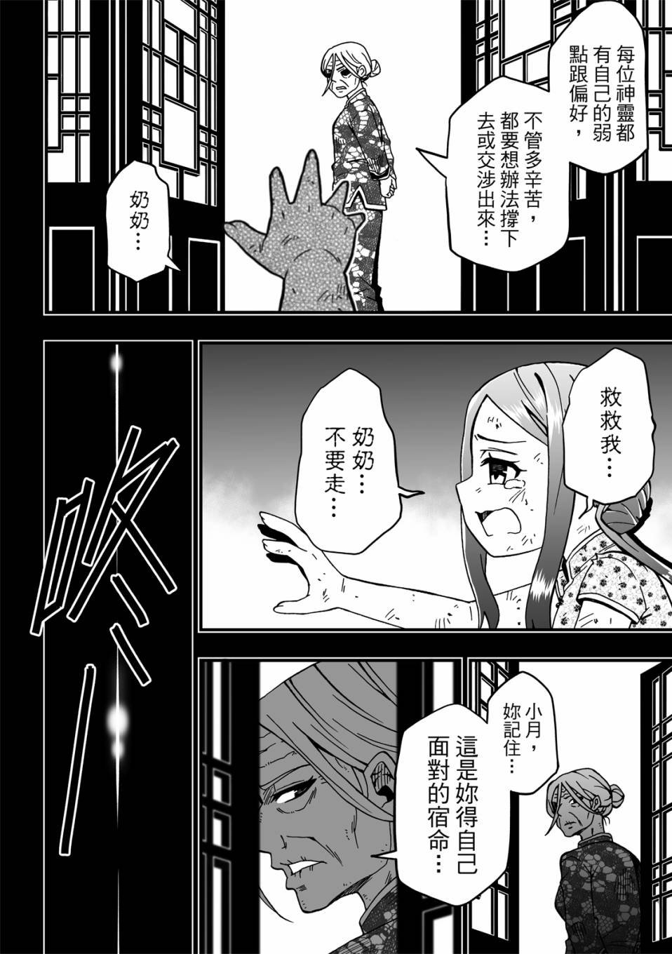 第18话