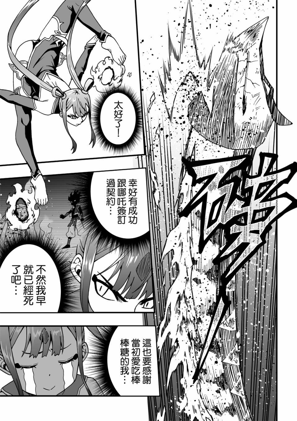 第18话