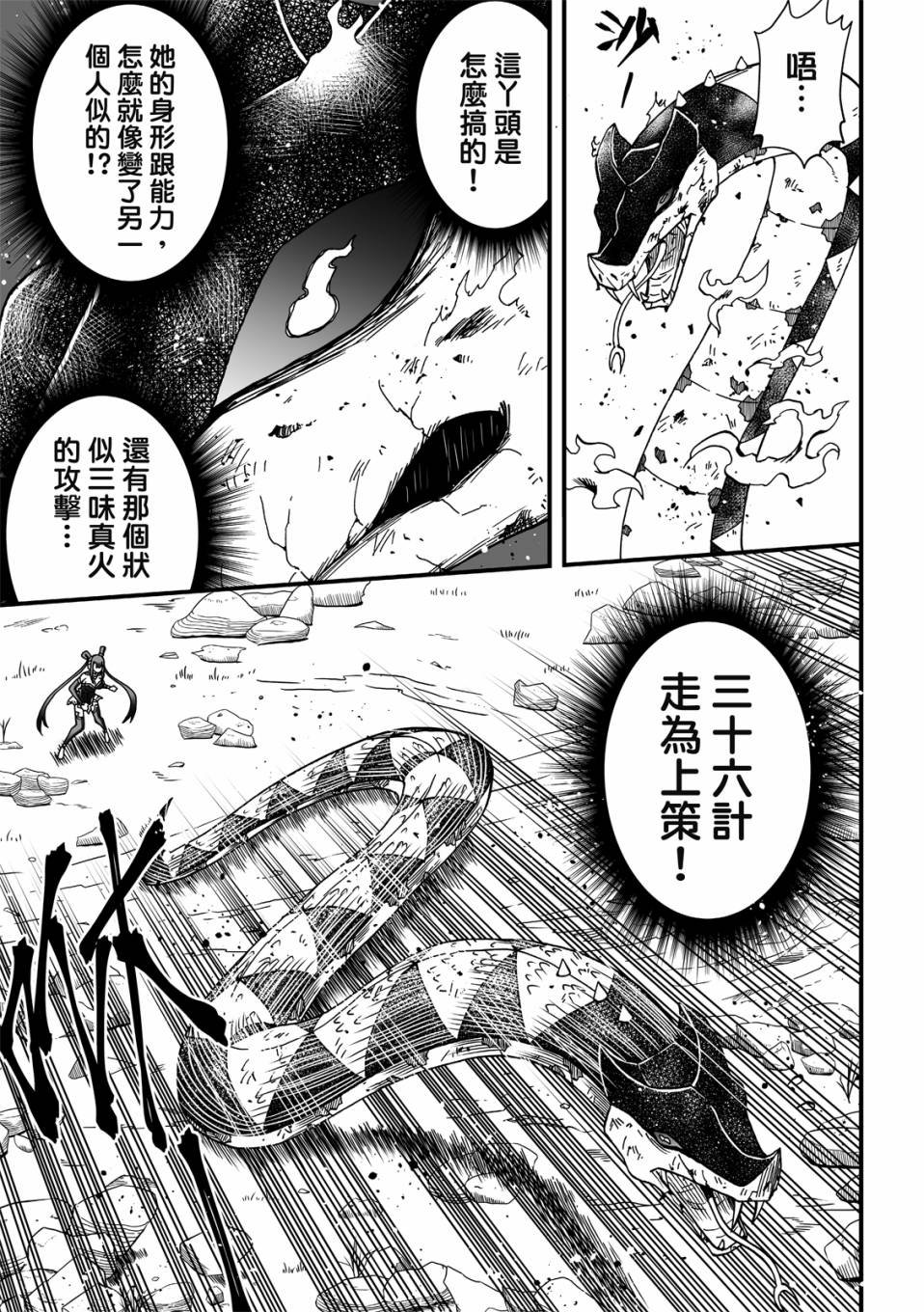 第18话