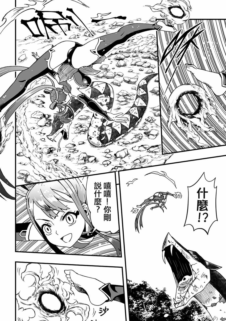 第18话