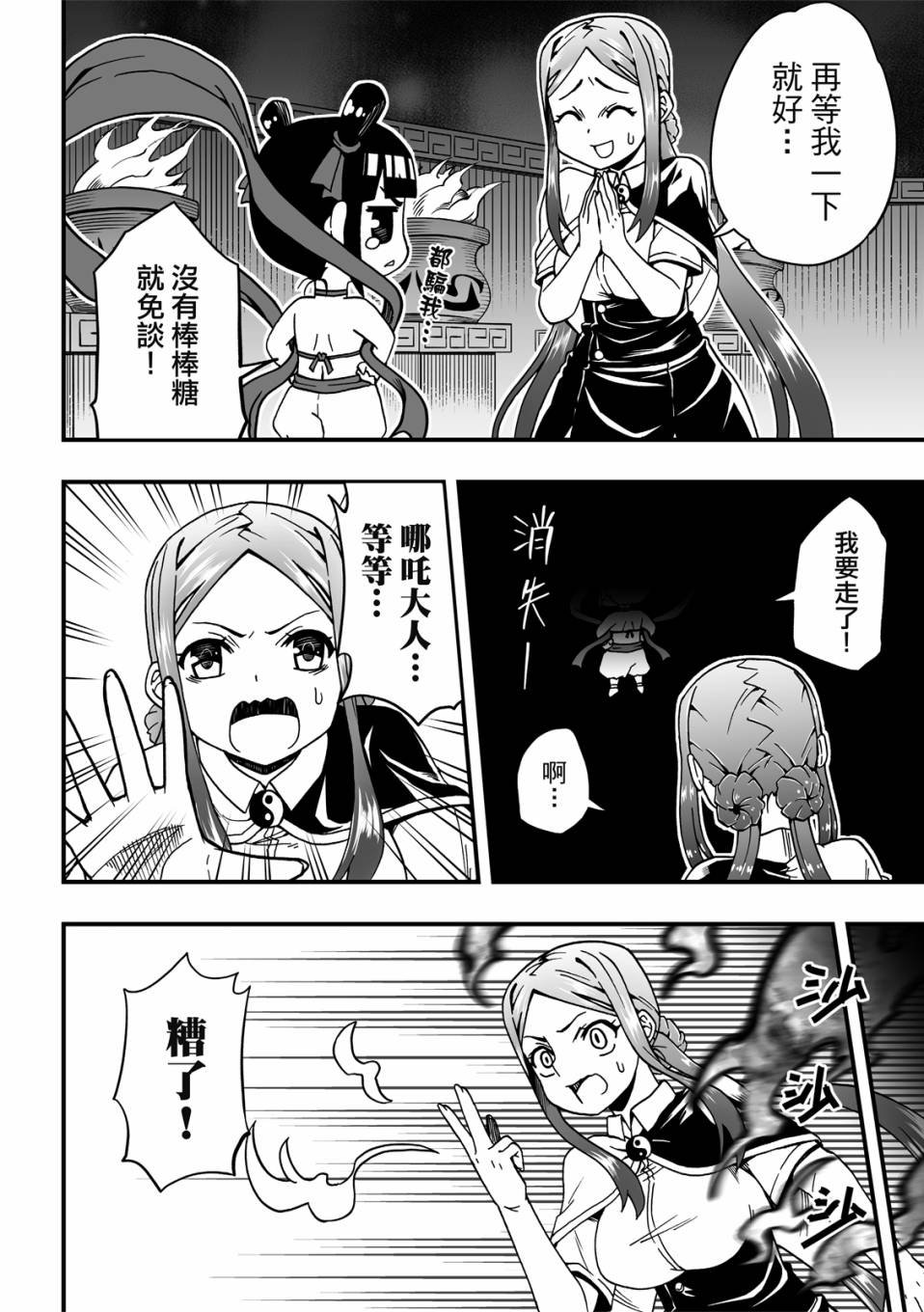 第18话