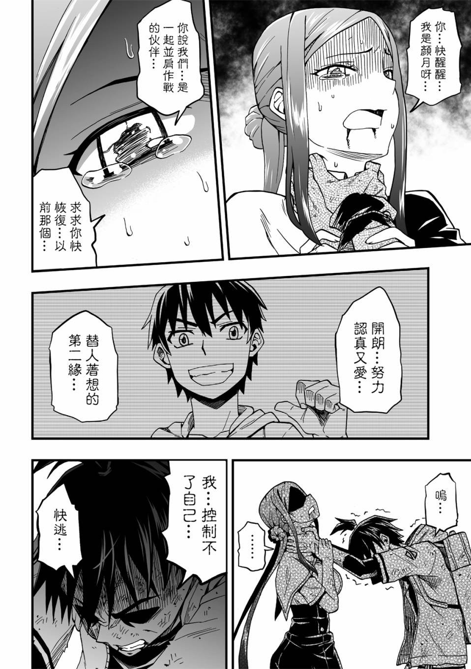 第19话