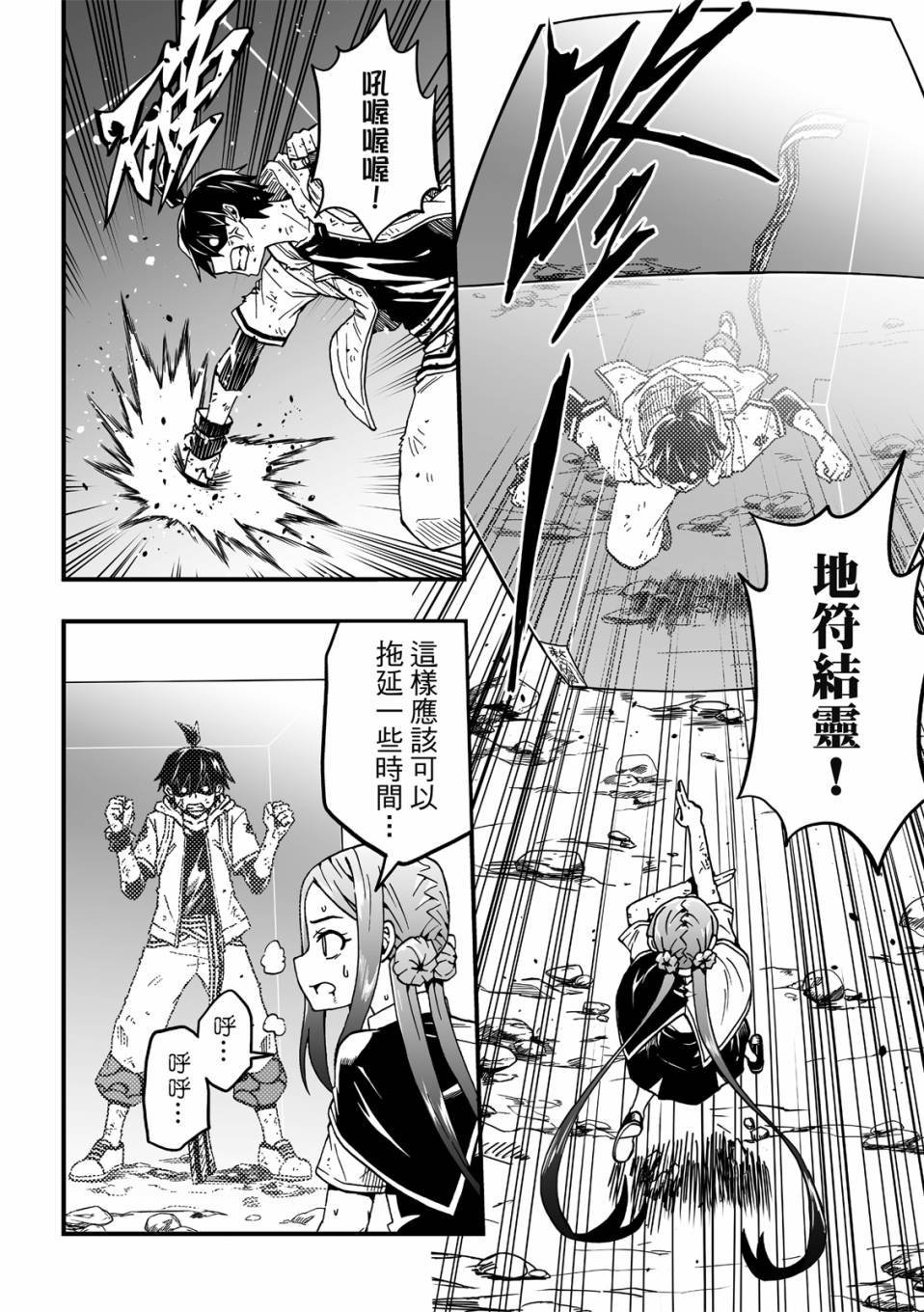 第19话