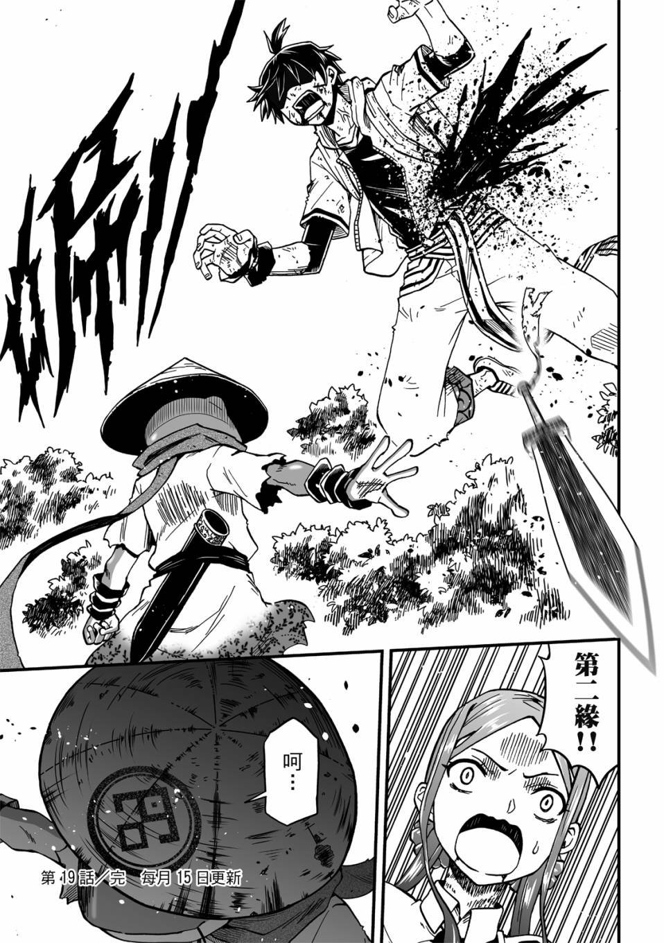 第19话