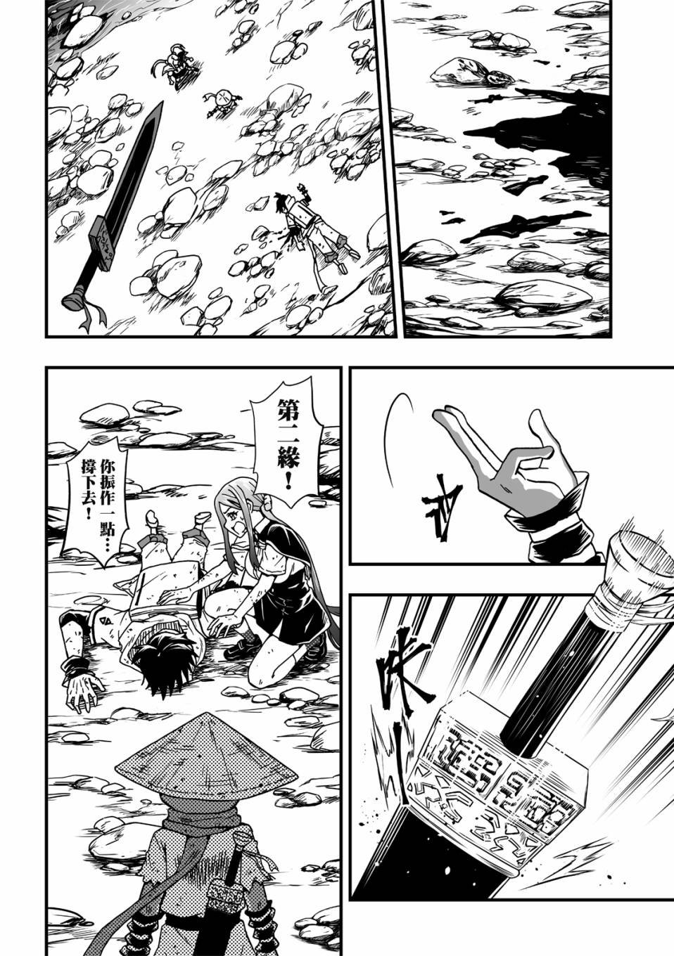 第20话