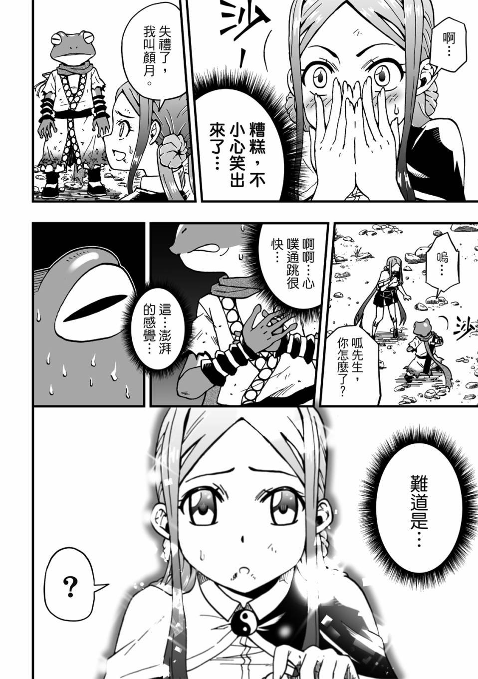 第20话
