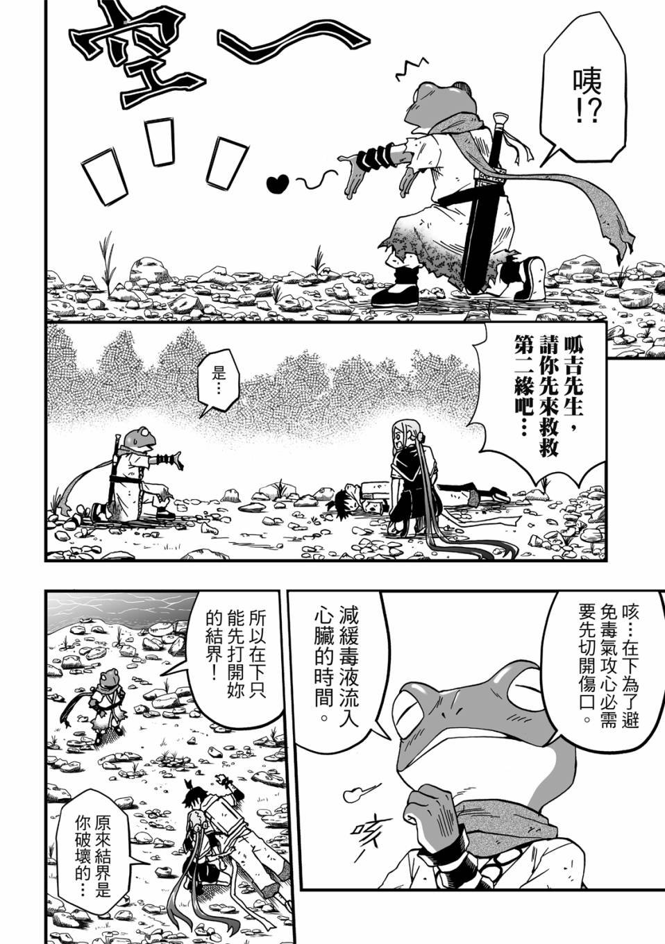 第20话