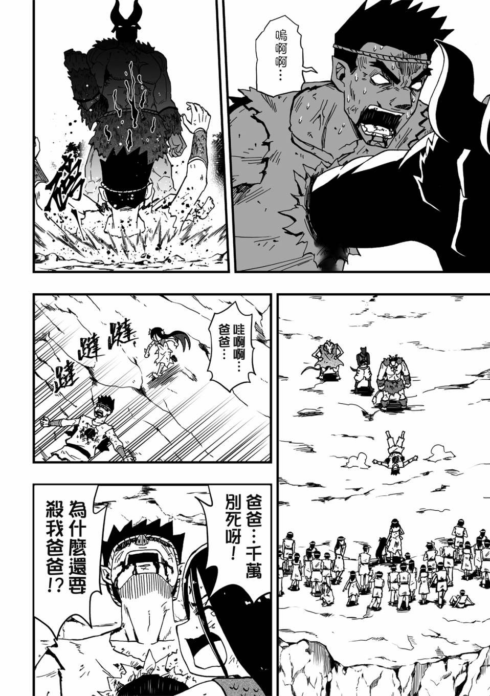 第20话