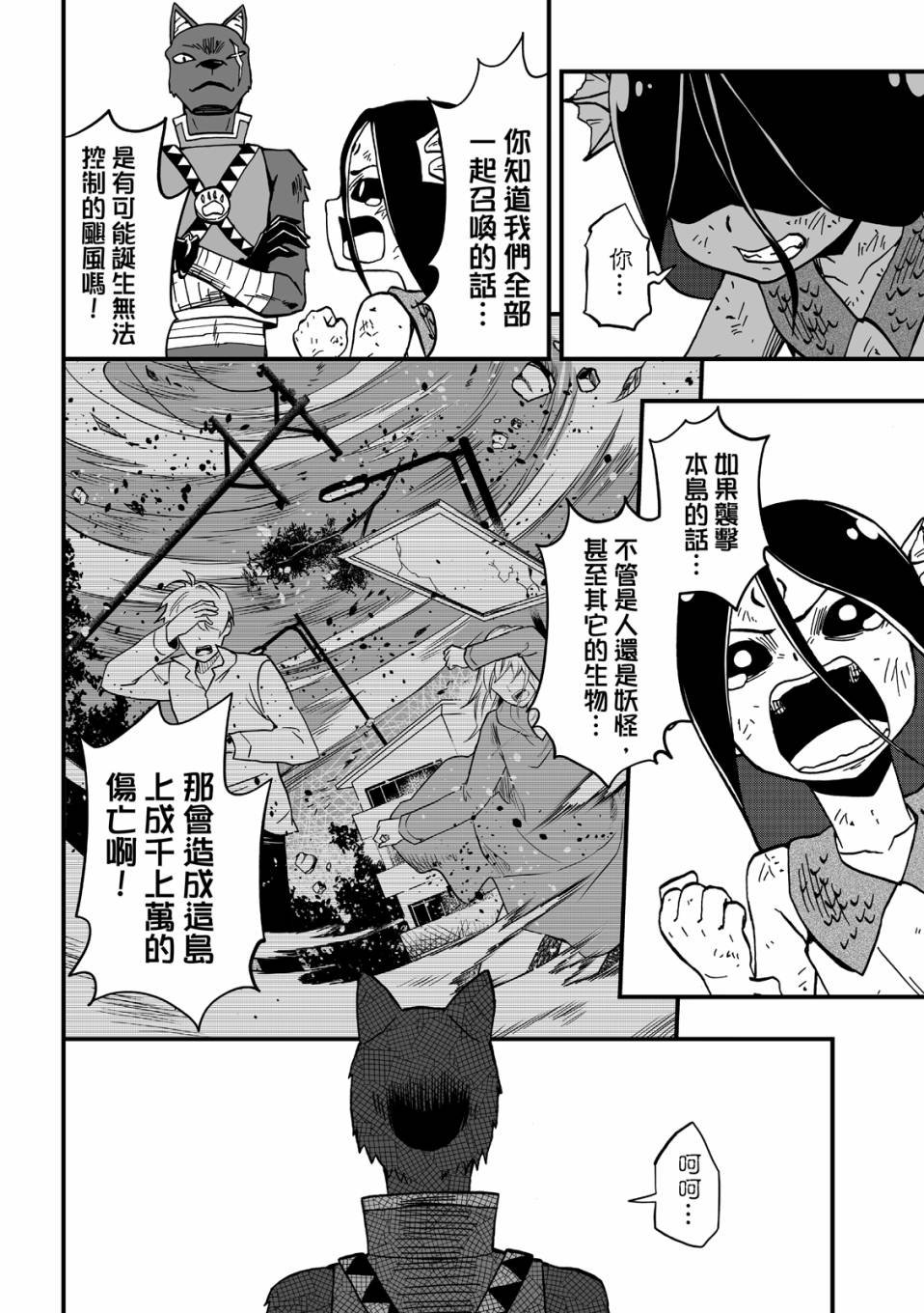 第20话
