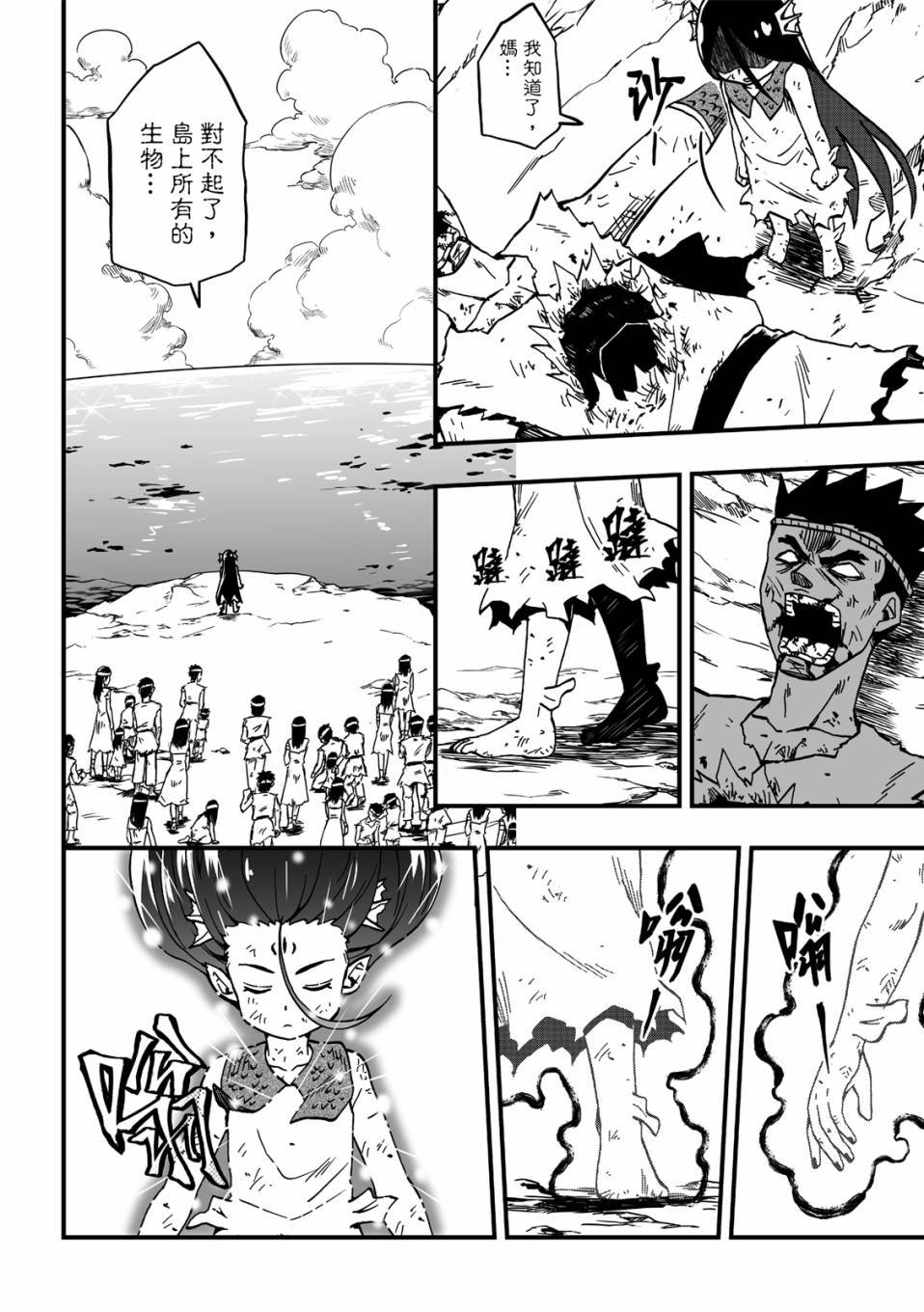 第20话