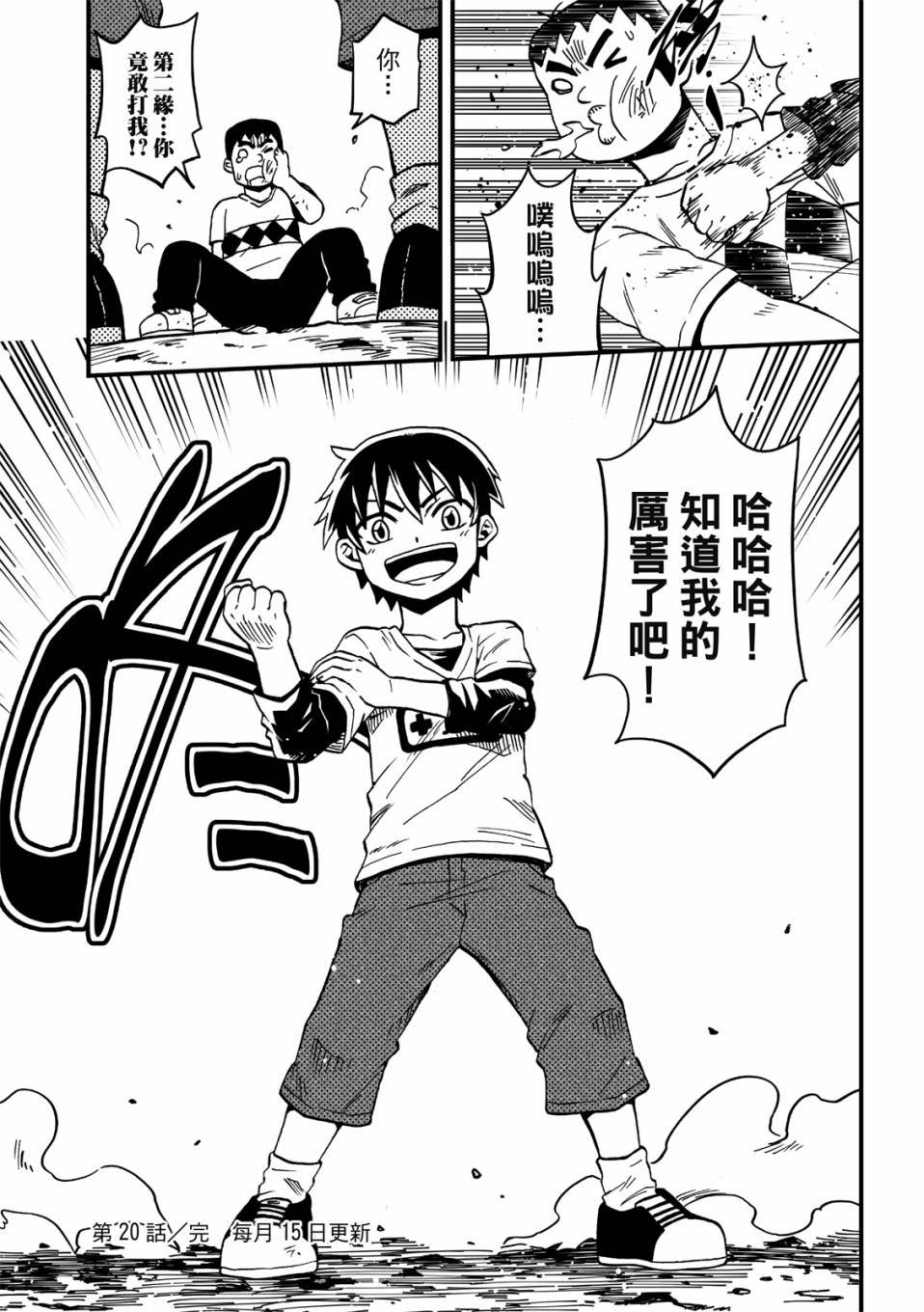 第20话