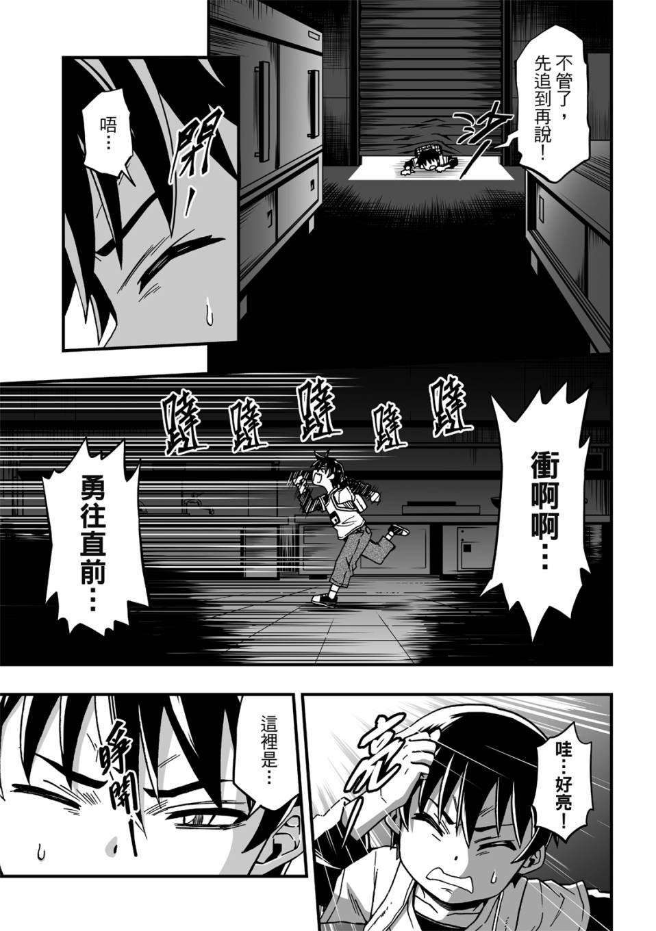 第21话