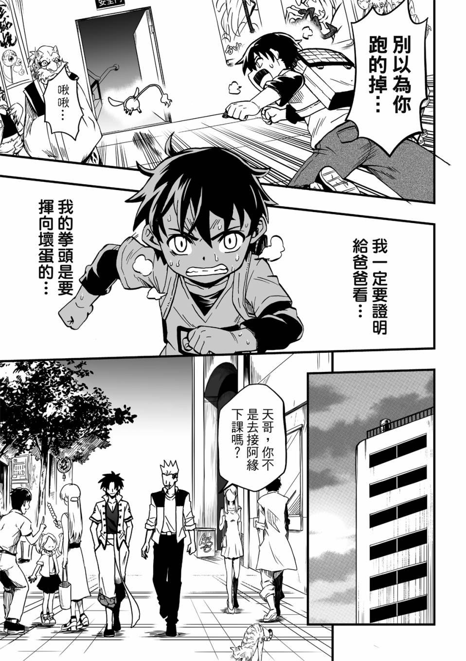 第21话