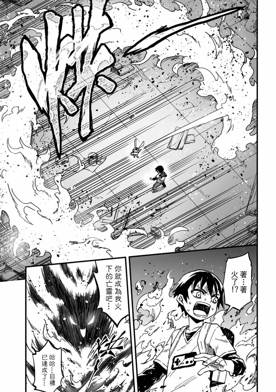 第21话