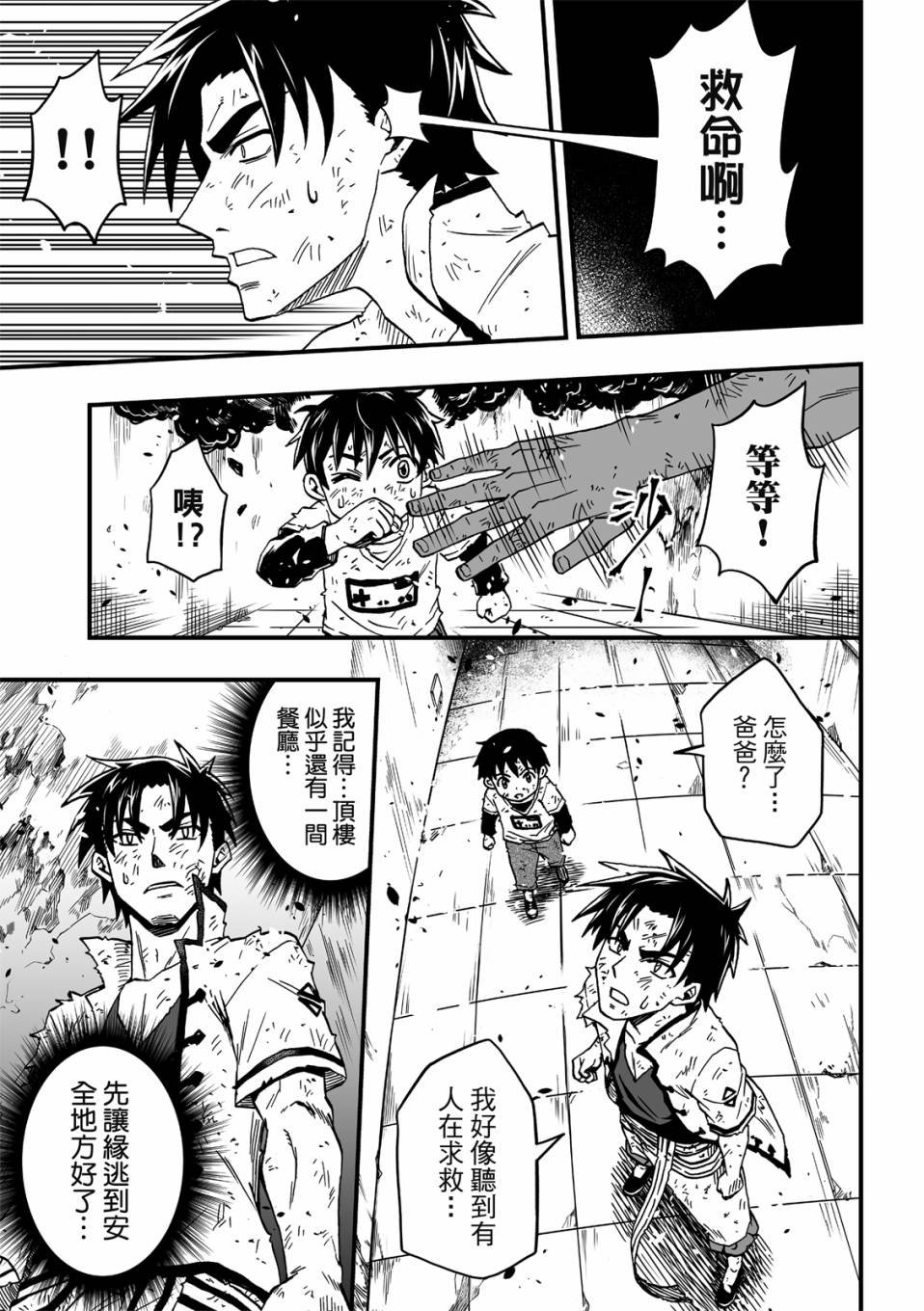 第22话