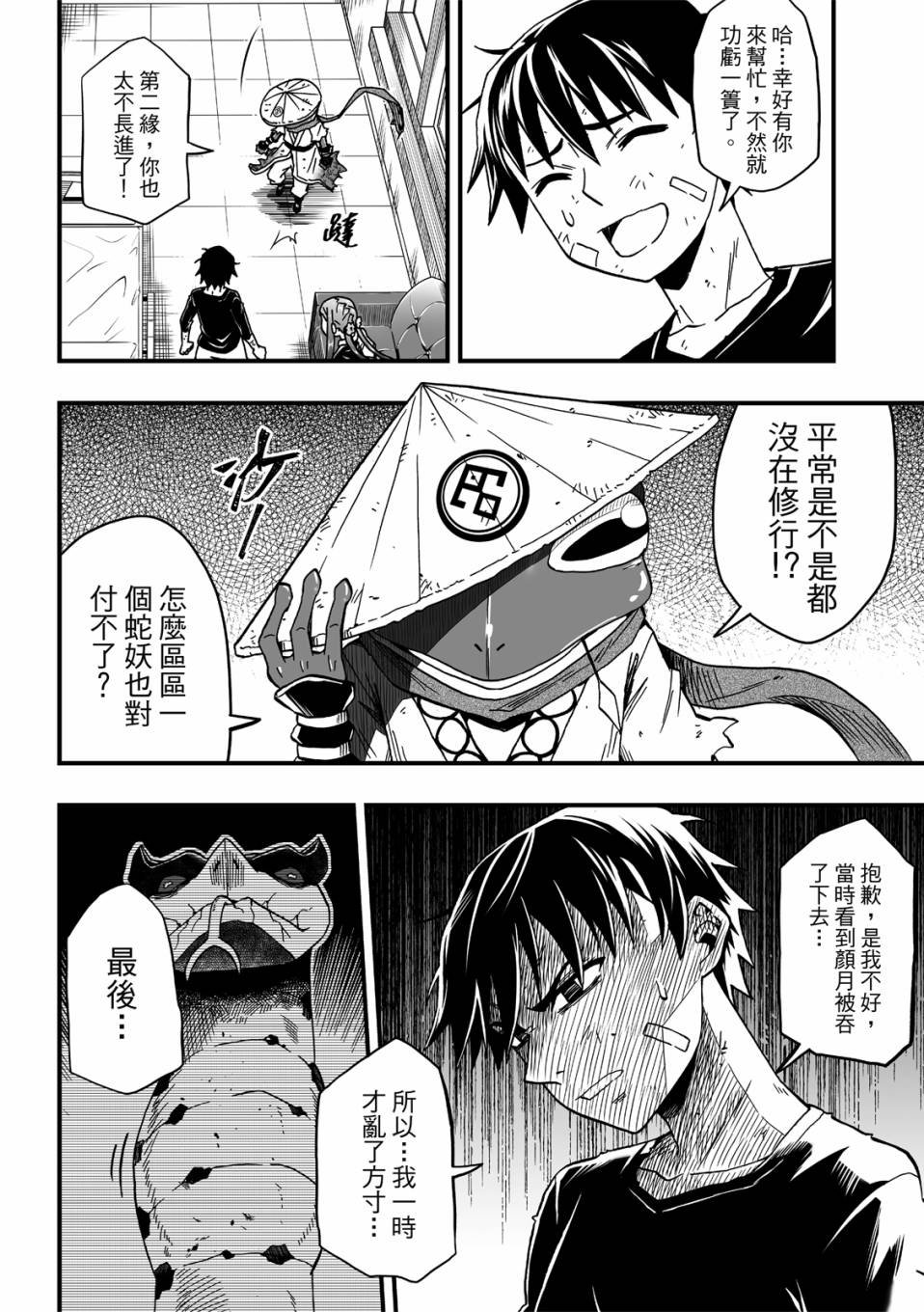 第22话