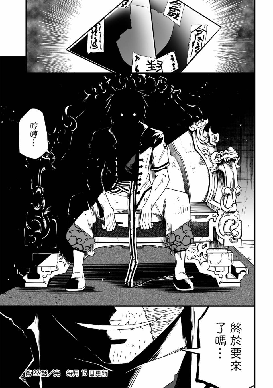 第22话
