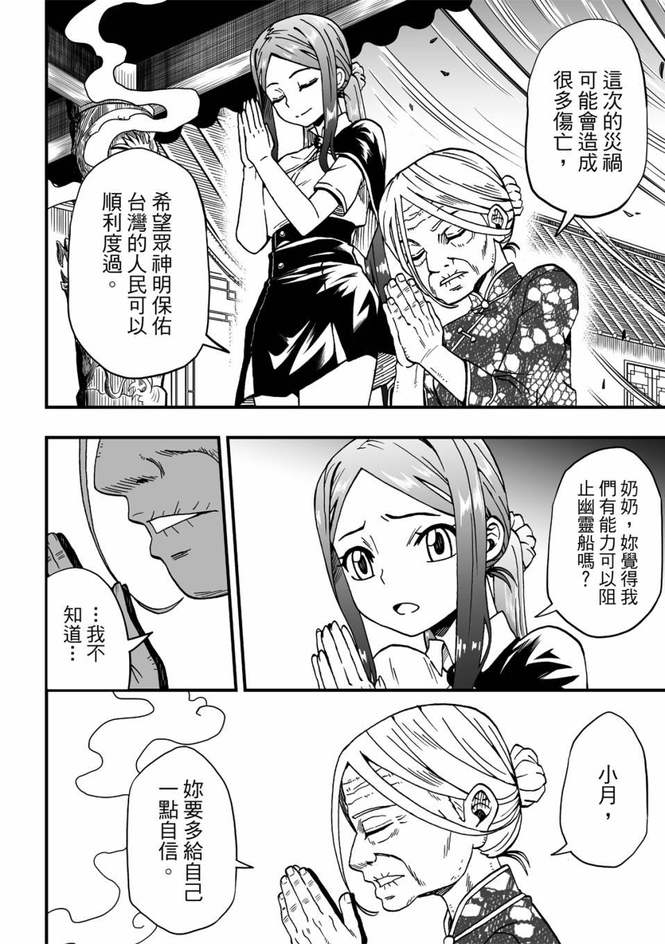 第23话