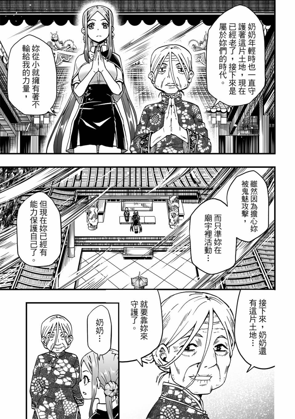 第23话