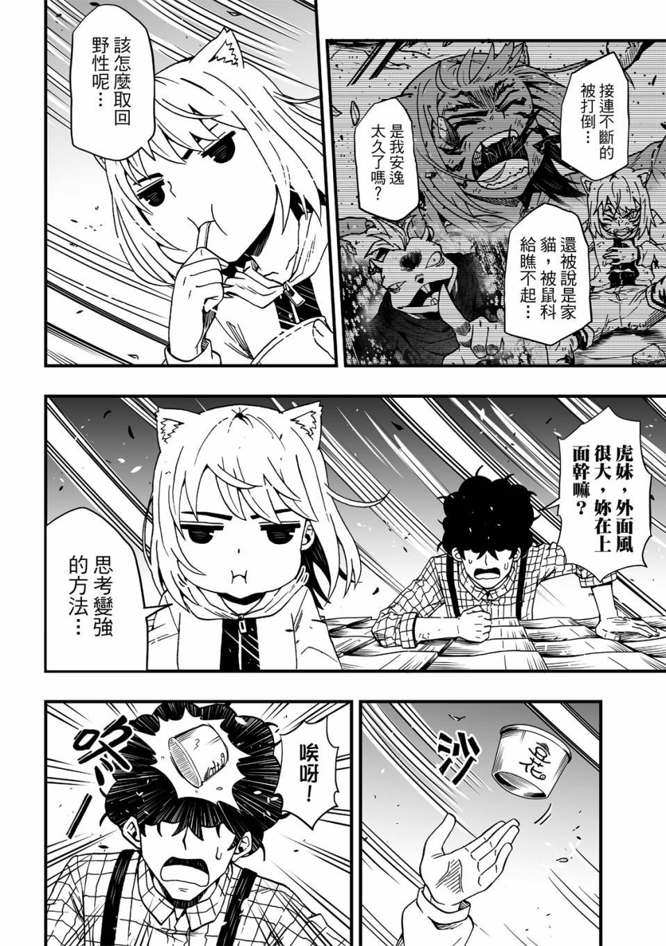 第23话