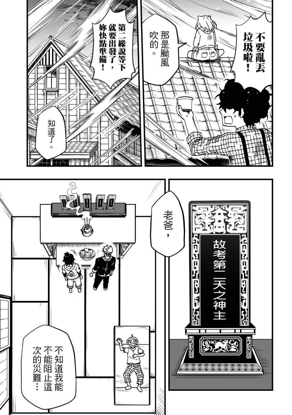 第23话