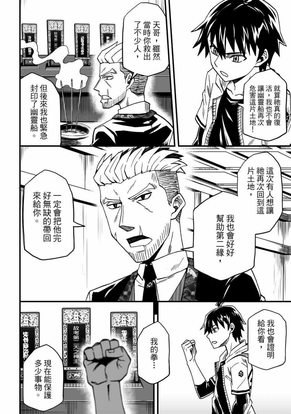 第23话