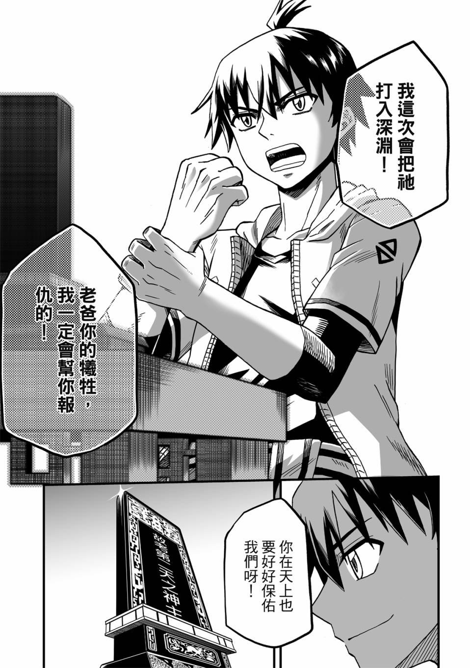 第23话
