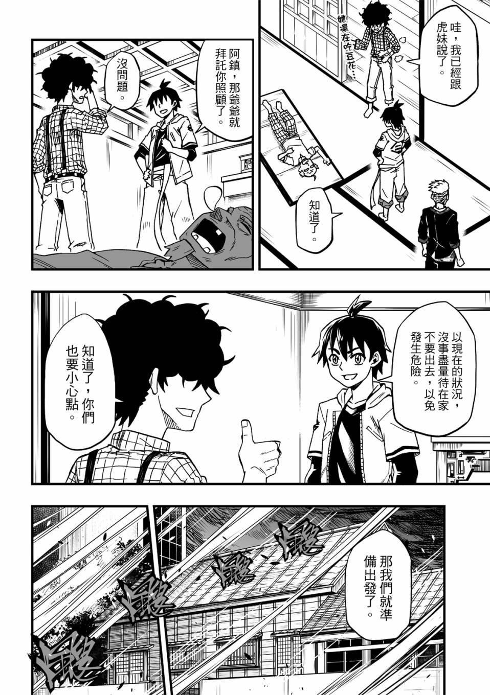 第23话