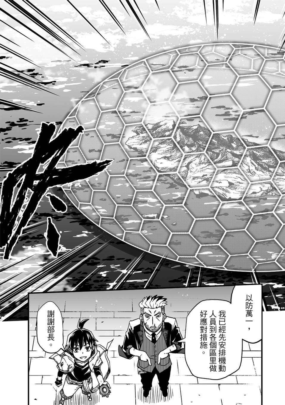 第23话