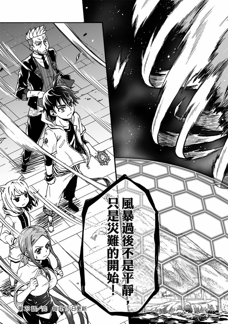 第23话