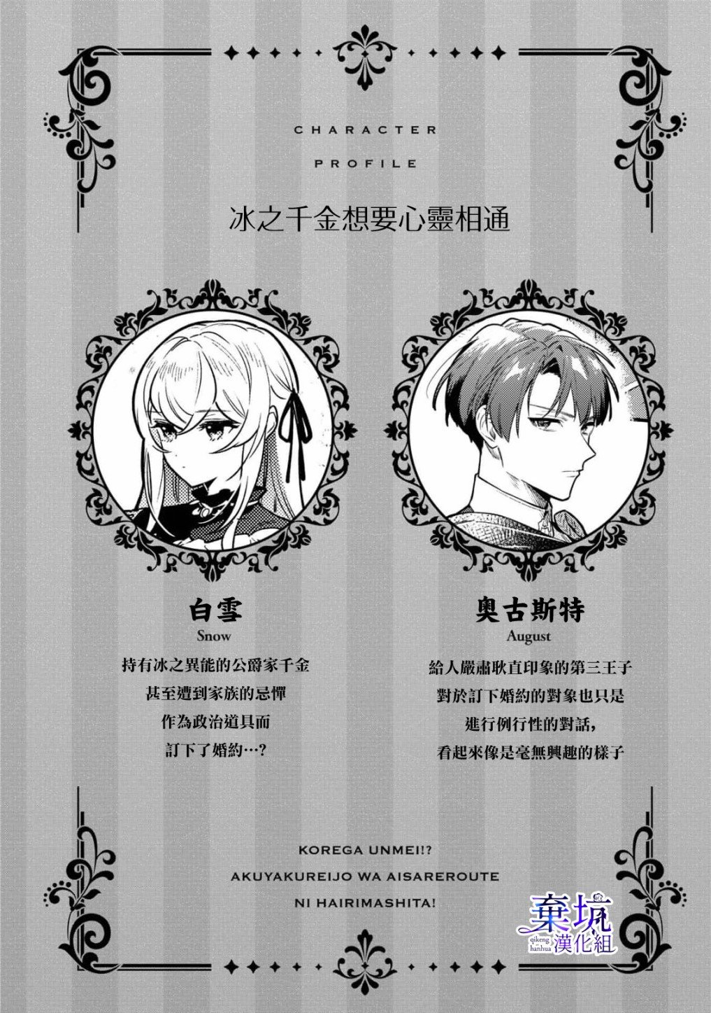 第1话