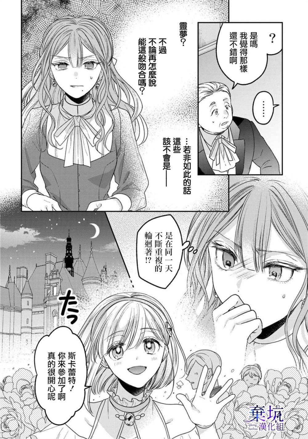 第2话