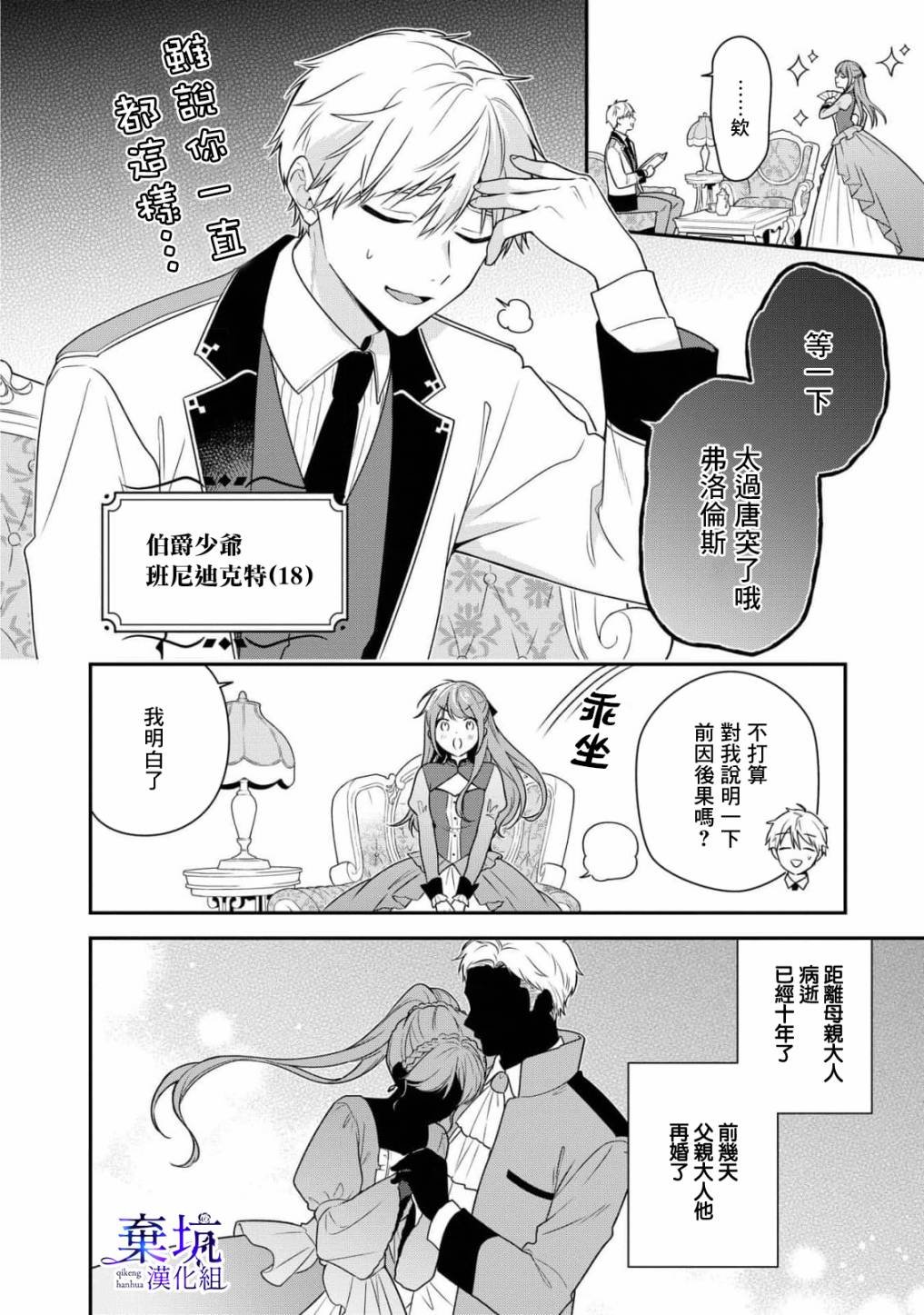 第3话