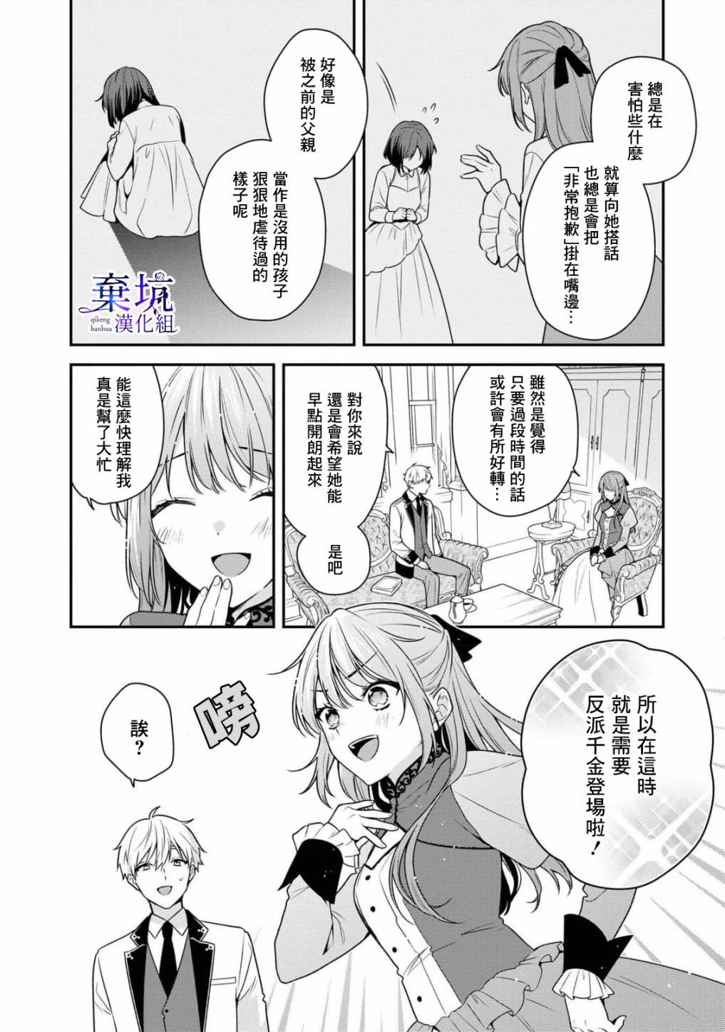第3话