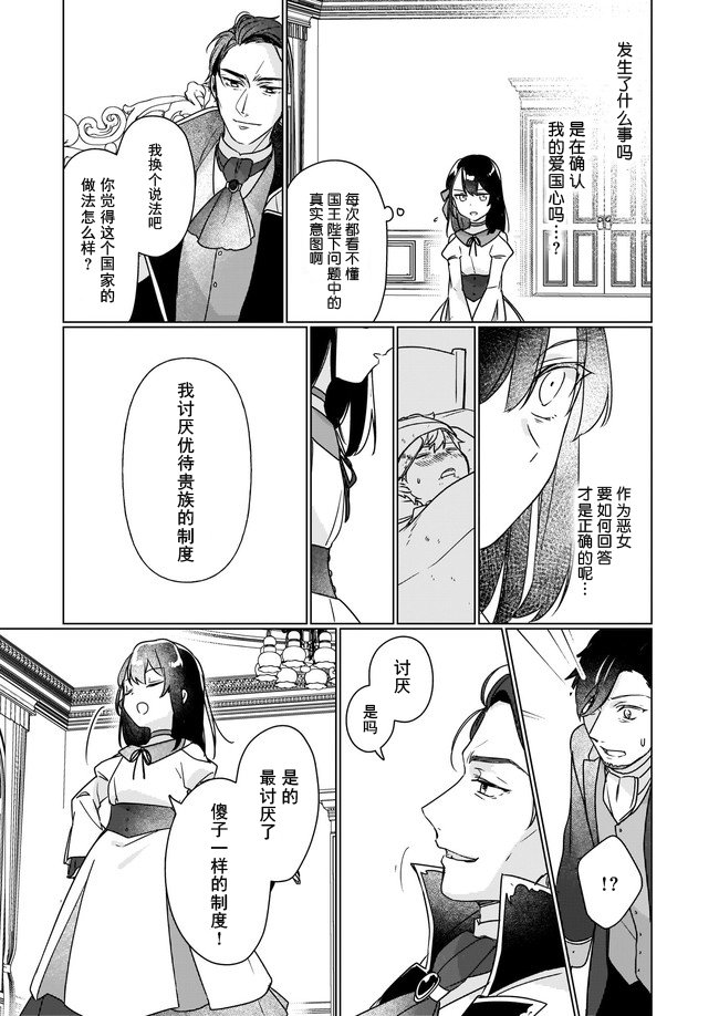 第4.3话
