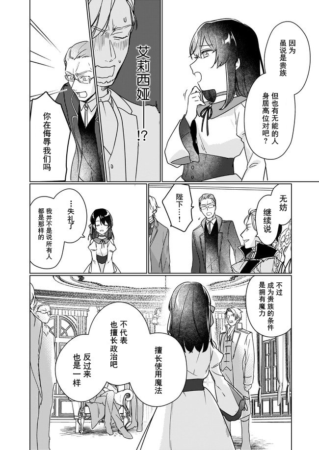 第4.3话