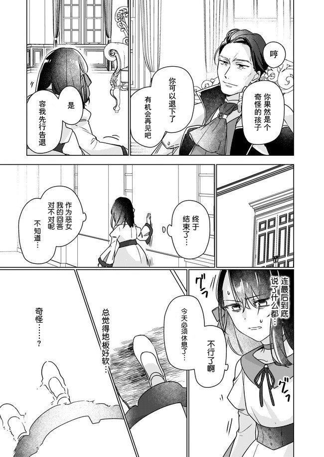 第4.3话