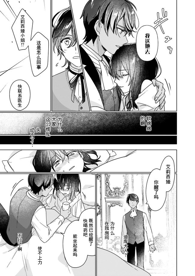 第4.3话
