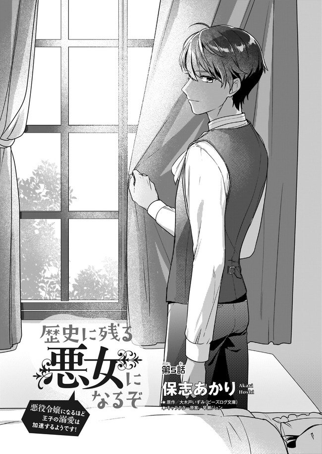 第5.1话