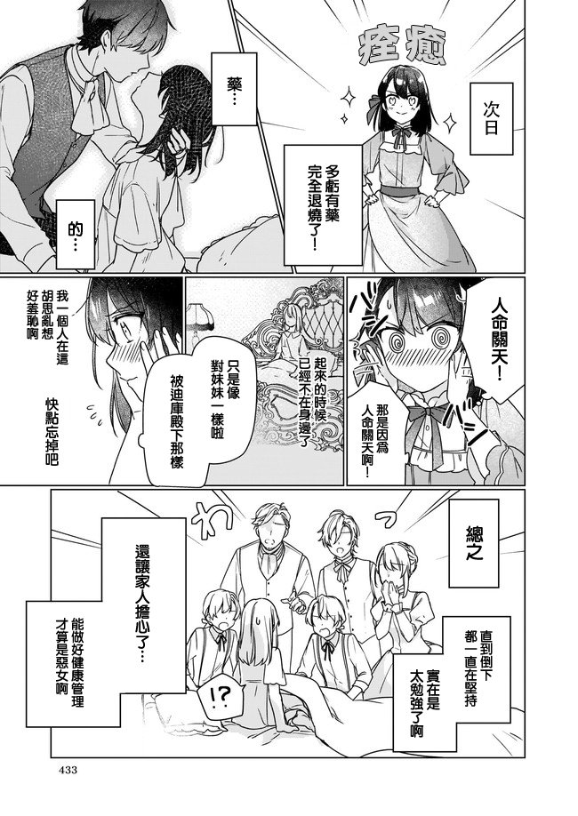 第5.1话