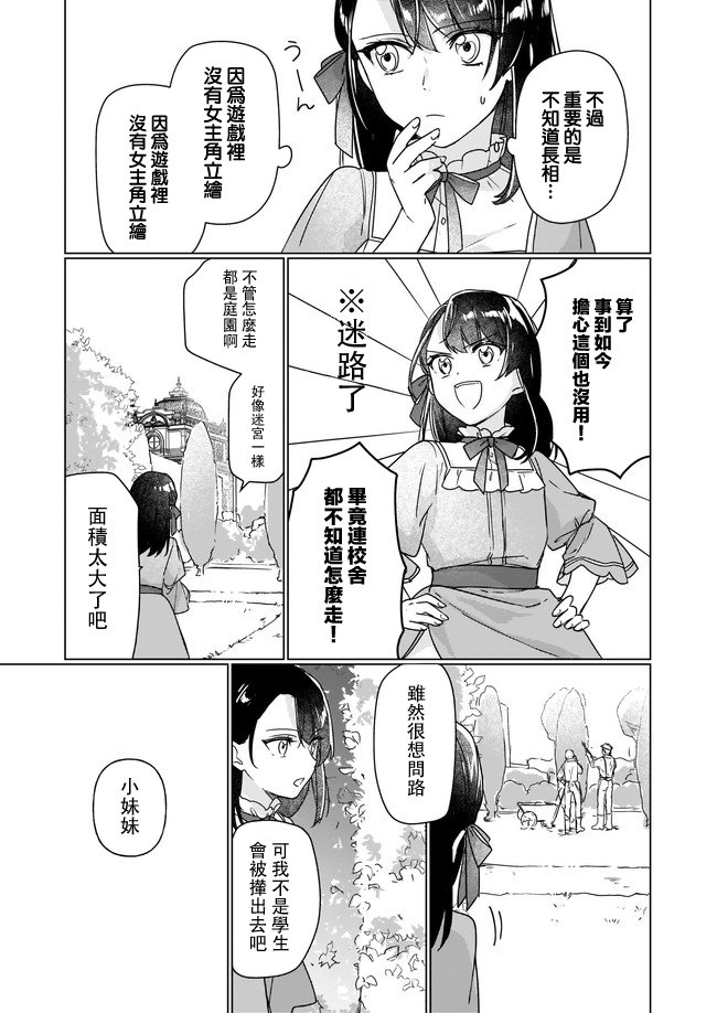 第5.1话