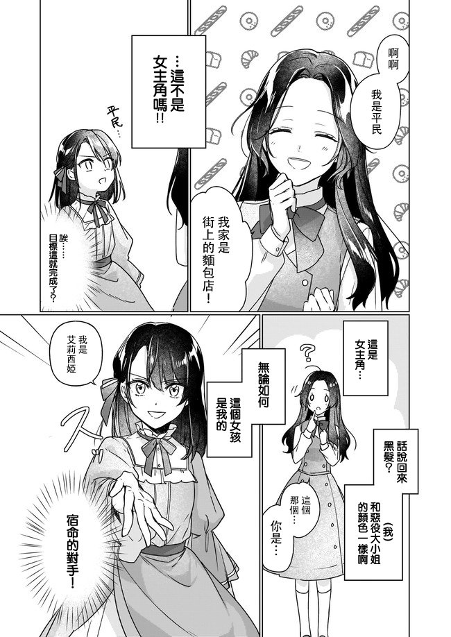 第5.1话