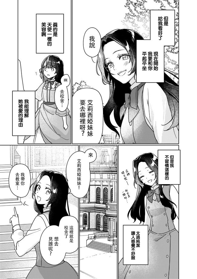 第5.2话