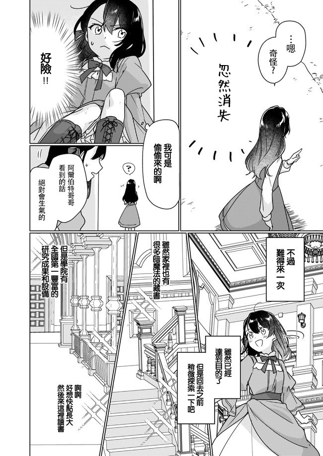 第5.2话