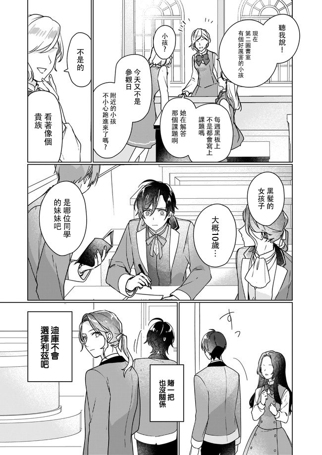 第5.2话