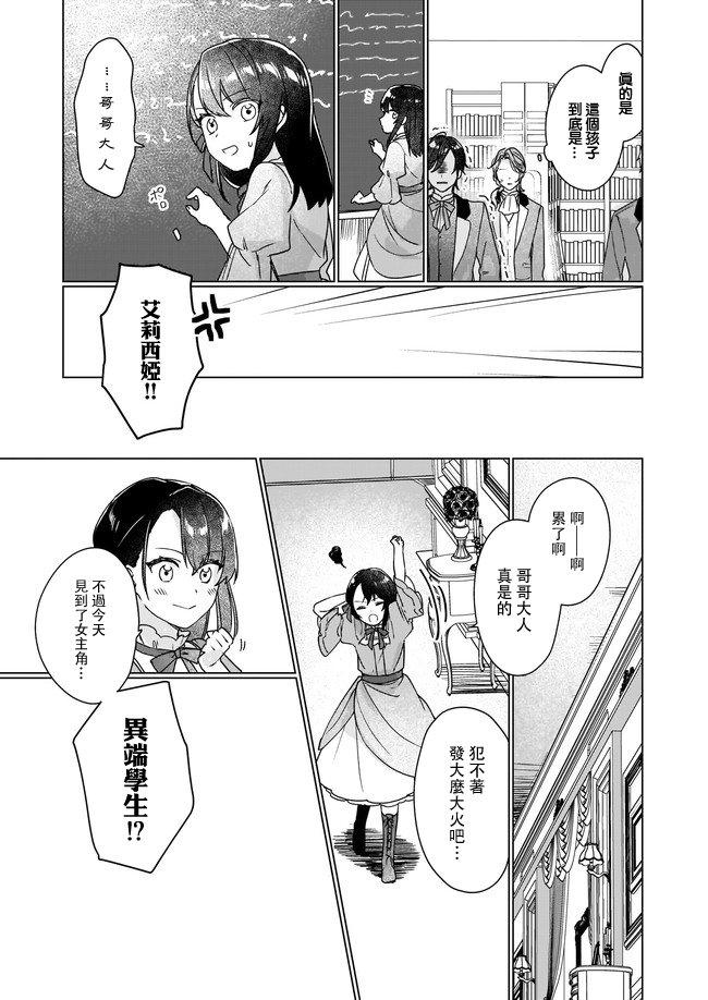 第5.2话