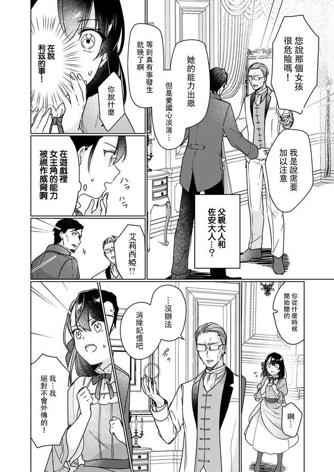 第5.2话
