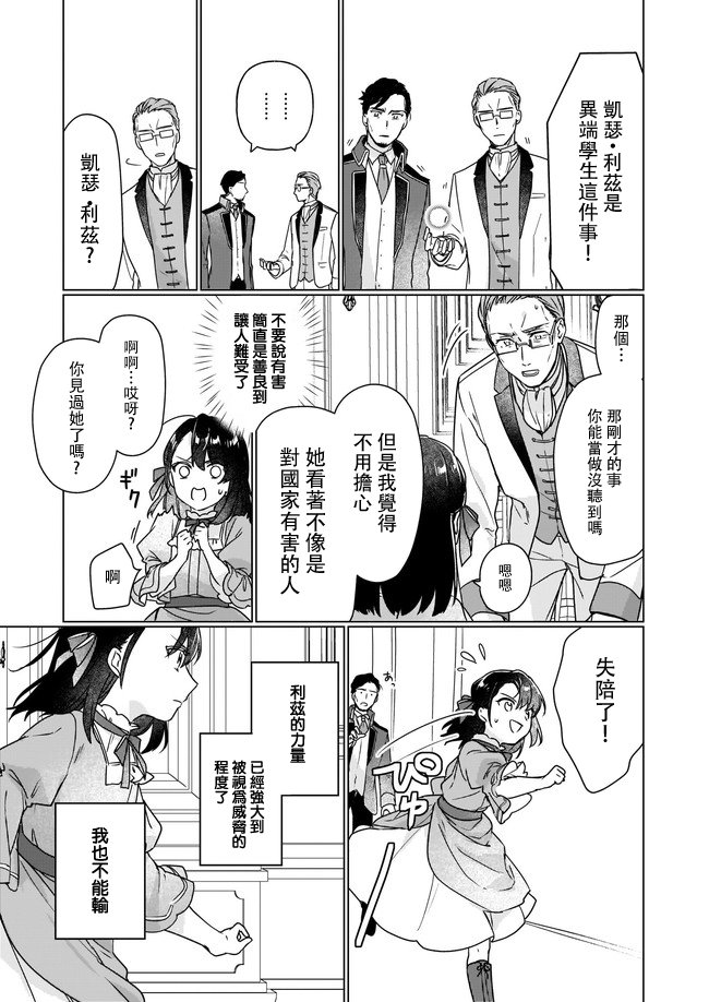 第5.2话